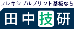 有限会社 田中技研